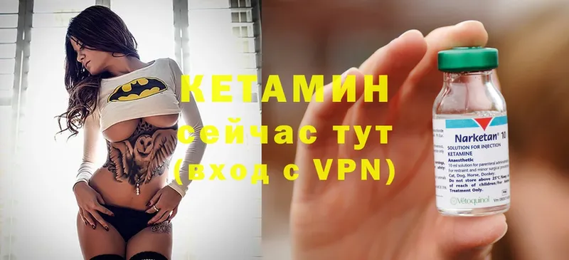 Кетамин VHQ  что такое наркотик  Зуевка 